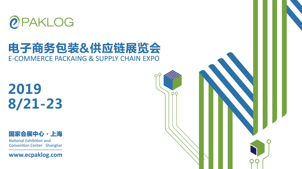 E-commerce packaging exhibition